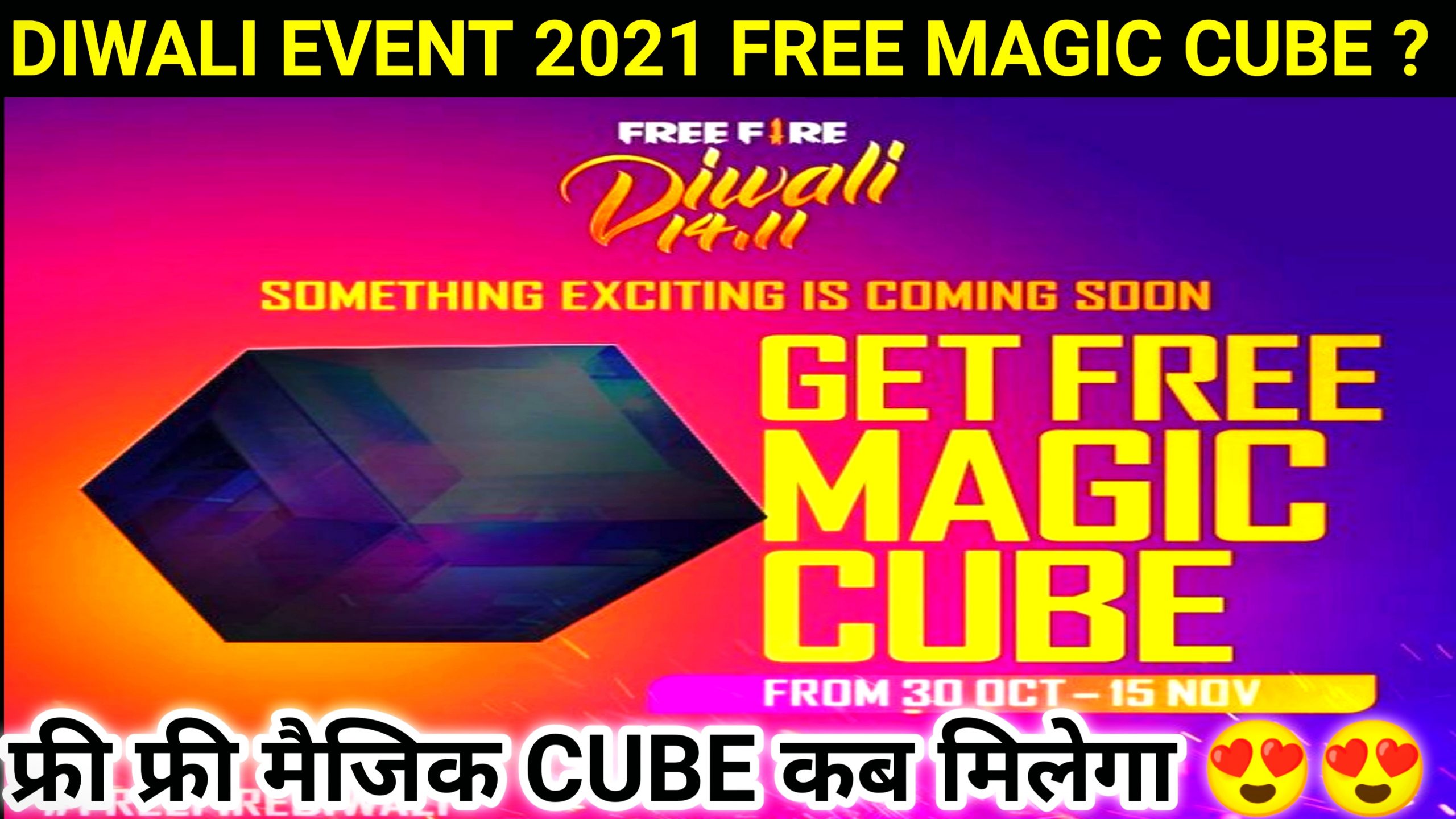 DIWALI EVENT 2021 FREE MAGIC CUBE