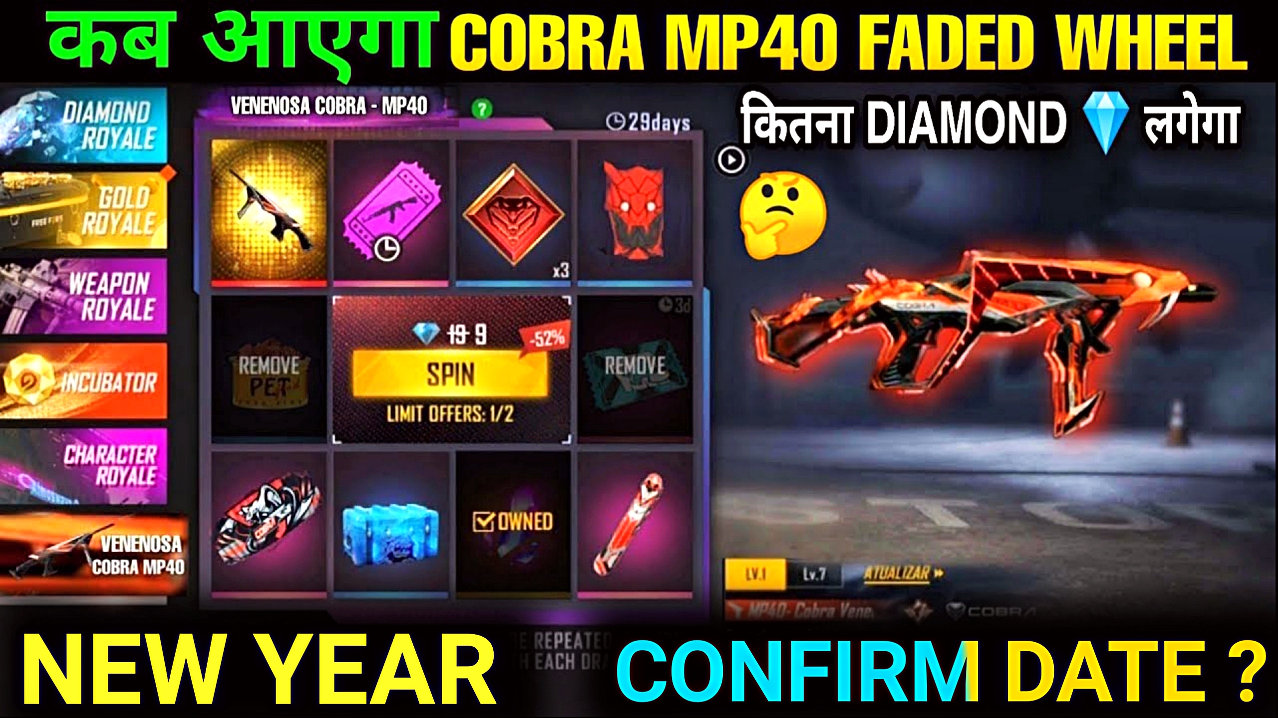 COBRA MP40 RETURN DATE 2021