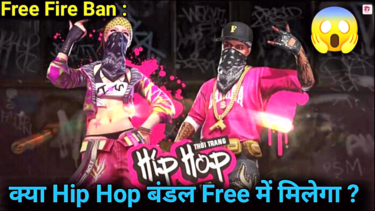 Free Fire Ban: क्या Hip Hop Bundle सबको Free में दिया जायेगा ?